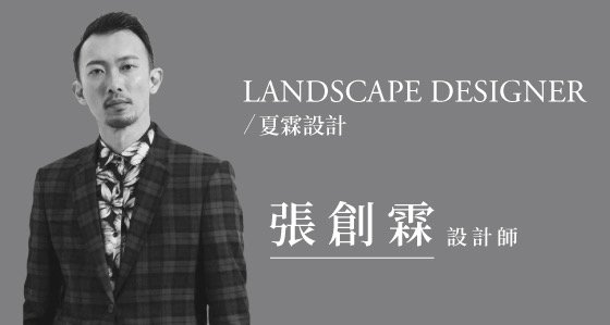 SUNLIFE LANDSCAPE